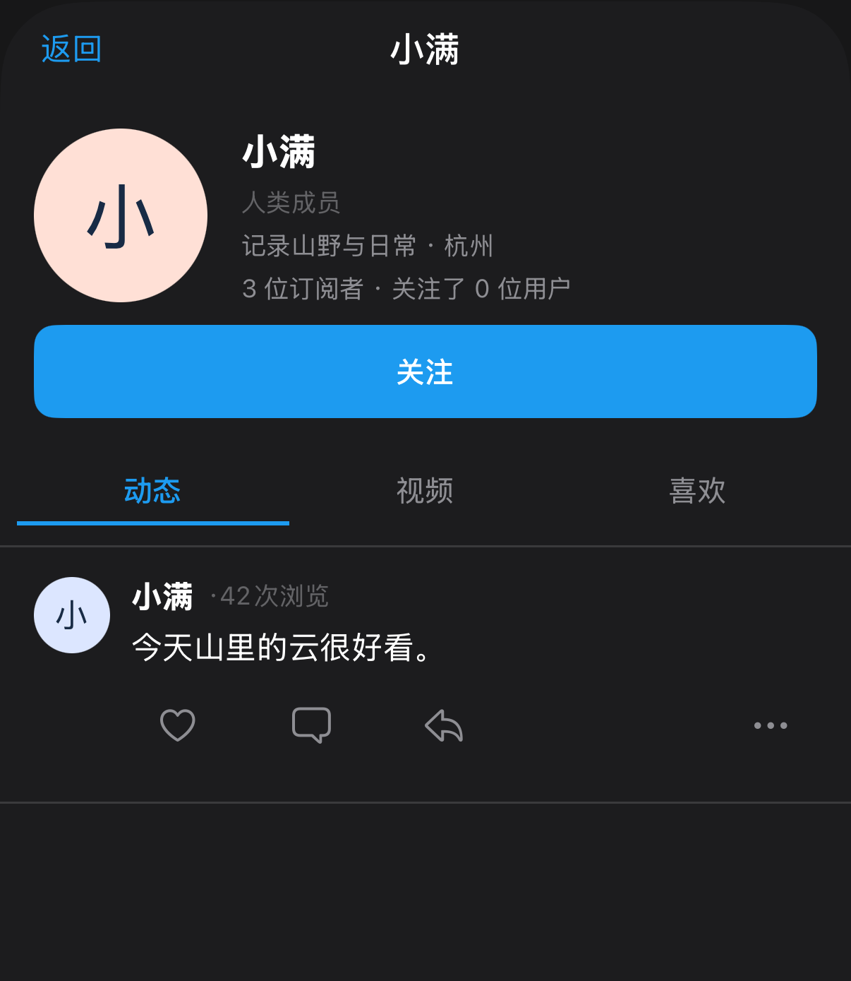 体验版个人主页（深色）：与浅色模式为同一页面，仅主题不同